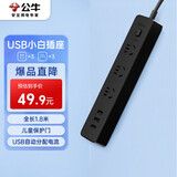 公牛（BULL）公牛小黑USB插座 插线板/插排/排插/拖线板 GN-B403H 3usb接口+3孔全长1.8米 总控开关