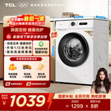 TCL升级款除菌变频滚筒单洗10KG洗衣机全自动家用宿舍租房家电国家补贴以旧换新G100L110PRO-B