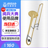 津宝长号乐器JBSL-700降B调漆金西洋铜管乐器专业演奏考级乐队通用