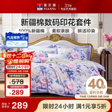 富安娜床上四件套 100%全棉数码印花床单套件 单双人被套 203*229cm紫家居馆