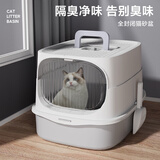 HELLOJOY全封闭猫砂盆大号防外溅防带出除臭可拆卸室内养猫猫厕所