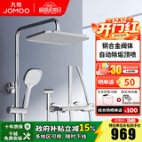 九牧（JOMOO）淋浴花洒套装自动除垢方形大顶喷带增压喷枪钢琴按键大置物淋浴器 【琴键双控置物花洒】雅银36602