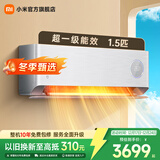 小米（MI）米家空调 新风Pro 1.5匹 超一级能效 小米澎湃智联超大新风量 以旧换新 KFR-35GW/F5A1 新风 PRO 1.5匹 APF5.65