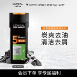 欧莱雅（LOREAL）男士洗发水去屑洗发露(炭爽去油)400ml（新老包装随机发货）