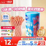 小鹿蓝蓝婴幼儿炭烧棒饼干磨牙棒草莓苹果味宝宝儿童零食磨牙饼干130g