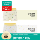 全棉时代儿童内裤纯棉透气中大童女孩短裤平角裤无荧光内衣童装 2件装 (女童平角)小兔蛋糕+波点小花 2条 120