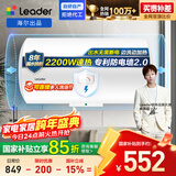 海尔出品统帅 80升电热水器京东自营上门安装 国家补贴 2200W节能速热家用安全浴储水式LEC8001-20X1
