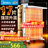 美的（Midea）【强劲热力】电热油汀/取暖器家用/加热电暖器/17片电暖气片/立式加热器大面积加湿恒温 HYW30GW