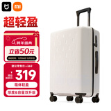 米家小米行李箱24英寸拉杆箱大容量旅行箱万向轮密码箱男女皮箱子白色