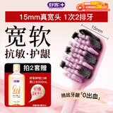 舒客46孔宽头软毛牙刷4支装抗敏护龈双螺旋刷丝深洁肖战同款新老随机