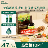 英氏有机核桃调和油芝麻香型110ml辅食油6个月以上送婴幼儿分阶手册