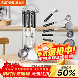 苏泊尔（SUPOR） 厨具套装铲勺七件套厨房用具不锈钢锅铲汤勺厨房用品T0906Q