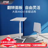 JOYSEEKER 移动桌 移动电脑桌 移动学习桌 移动演讲台 可折叠可翻转 【半价清仓 翻转款】白色/经典梯形面板