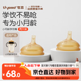 世喜吸管杯嘴 宝宝喝水 婴儿学饮杯吸管嘴 两只装