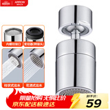 箭牌（ARROW）防溅头延伸器增压通用万向旋转转接头起泡器过滤出水嘴AE5942-W