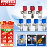 潜水艇（Submarine）铜镀镍拉丝角阀7件套餐 铜拉丝标准4分陶瓷阀芯 三角阀 八字阀