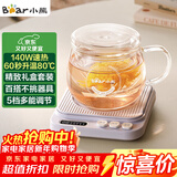 小熊（Bear）加热杯垫陶瓷杯恒温杯垫 电热杯垫办公室家用保温杯垫 可调温牛奶神器DRBD-P40T1 