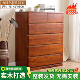 冯派 实木斗柜五斗柜现卧室代简约客厅抽屉式收纳柜子储物柜 75-5平面75*45*95cm