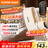 苏泊尔（SUPOR）手持挂烫机家用微增压大蒸汽熨烫机电熨斗大功率旅游出差便携式除菌熨斗EGH-925A