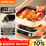 苏泊尔（SUPOR）IH电火锅0氟钛陶6L家用多功能锅猛火电热锅涮煮一体火锅专用锅分体式电煮锅电磁炉电炒锅C22-IC801