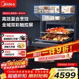 美的（Midea）嵌入式微蒸烤炸炖5合1蒸烤箱一体机GR6 55L家用 全域双彩屏空气炸烤箱R6（支持鸿蒙智联）