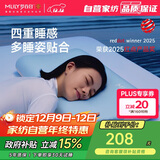 梦百合（MLILY）护颈枕颈椎枕成人枕头枕芯记忆棉0压深度睡眠深睡枕记忆枕礼盒装