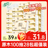 清风 抽纸 原木3层100抽28包 纸巾 餐巾纸 母婴可用 面巾纸 整箱装 3层 100抽*28包