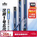 汉鼎一号5代鱼竿超轻手竿7.2米台钓竿鲫鱼竿碳纤维手杆 7.2m综合竿