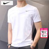 耐克（NIKE）短袖 2026夏季新款运动服跑步速干衣圆领休闲半袖透气冰丝男士T恤 IB8898-100/晒图退5 M 【170】体重110~130斤左右