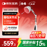 仙鹤电磁波频谱治疗仪医用烤灯远红外线理疗灯烤电理疗仪607A红光升级