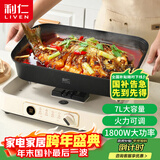 利仁（Liven）电火锅 电煮锅 火锅专用锅家用3-7个人 分体式可拆洗多功能锅料理烤肉电热锅 7L多用途锅DHG-710