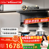 万和油烟机【WL856·超薄小户型】顶侧双吸抽排25风量5.2KW燃气灶WL856+B9L50(天然气)【套装商品】