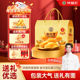 徐福记浓香鸡蛋蛋糕金元宝 招财进宝 黄金蛋糕礼箱570g 元旦送礼