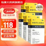 [凯思立]碳酸钙D3咀嚼片 1.25g:200IU*60片 5盒装 60片 钙补充剂 帮助预防骨质疏松症