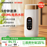 摩动（modong）便携式烧水杯650ml便携烧水壶电热水壶电热水杯烧水壶煮茶泡奶旅行加热杯生日节日礼物MD-DSB01A