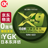 SIMAGOy喜曼多丫GK路亚pe线日本进口原丝线8编微物雷强0涨号150米3.0号