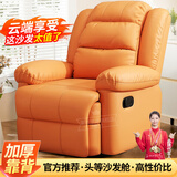 秉绪头等太空沙发单人沙发舱电动功能躺按摩懒人沙发可睡觉电竞沙发椅 橙色猫抓皮 手动坐躺