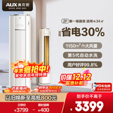 奥克斯（AUX）空调 省电侠 大2匹 新一级能效变频 客厅防直吹空调柜机 国家补贴 KFR-51LW/BpR3GQS1(B1) 