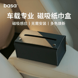 basa车载纸巾盒汽车用品抽纸盒天窗遮阳板纸巾盒创意挂式车用 星耀黑