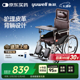 鱼跃(yuwell)手动轮椅车H059B老人半躺护理型带坐便椅餐板钢管可折叠