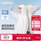 巴拉巴拉【商场同款】宝宝儿童防晒衣男女童外套皮肤衣夏薄潮202224105202