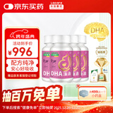 乐佳善优 DHA藻油 孕产妇/备孕/孕期/哺乳期适用 美国原装进口45粒*4盒装