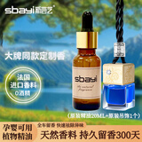 斯芭艺车载香薰挂件汽车香水挂件车用香水车内吊饰精油香氛套装 冰河香