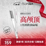 崔娅玉米夹蓬松夹板 迷你便携高颅顶玉米须夹 负离子烫发棒 垫发根蓬松520生日礼物TM20白色