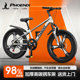 凤凰儿童自行车6-12岁自行车学生12-18岁大童山地自行车双碟刹带减震 银白色-变速一体轮 22寸（适合身高140-155cm）