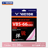 威克多（VICTOR）羽毛球线 高弹类操控性反弹力羽毛球拍线 VBS-66N Y（玫瑰粉）