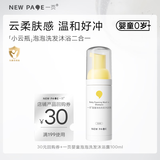 一页儿童洗沐二合一宝宝专用洗发沐浴泡泡100g儿童洗发水宝宝沐浴露