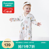 全棉时代纯棉新生婴儿连体衣服新款抗菌纱布宝宝春夏满月服和袍 伊恩植物园【四季款】 90cm （1-2岁）