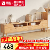 舒歌电视柜实木落地茶几组合小户型客厅抽屉电视机组合柜电视柜全实木 1.8米 原木色 电视柜