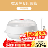 炊大皇（COOKER KING）微波炉加热专用食品级塑料蒸笼多功能蒸盒蒸鸡蛋耐高温双层 微波炉专用【底座+蒸笼1+盖子】 圆形